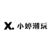 小婷潮玩工坊
