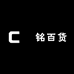 長铭百货