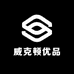 威克顿优品贸易