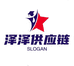 泽泽供应链个体店