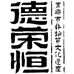 嘉兴粽子大肉粽