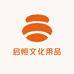 启恒文化用品