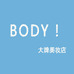 BODY法国大牌美妆店
