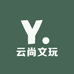 云尚文玩珠宝