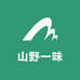 山野一味