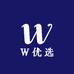 W优选