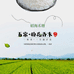 稻海禾塘五常大米