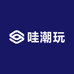 哇潮玩