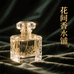 花间香水铺
