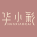 华小彩内衣旗舰店