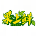 果上鲜水果旗舰店
