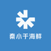 秦小于海鲜