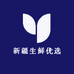 新疆生鲜优选