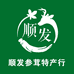 顺发参茸