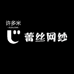 许多米蕾丝网纱服饰供应链