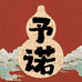 予诺葫芦