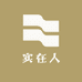 实在人轻奢鞋