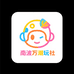 南波万潮玩社