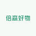 倍森好物集市