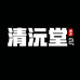 倒叙时光