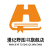 漫纪野图书旗舰店