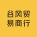 谷风化妆品店