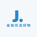 金姐优选好物