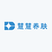 慧慧养肤
