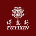 傅意新傅意新酒类专卖店