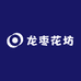 龙枣花坊