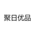 聚日优品