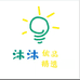 沐沐优品精选