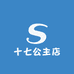 十七公主店