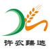 许农臻选