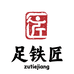 足铁匠五金旗舰店