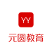 山东元圆教育