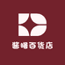 酱曙百货店
