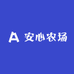 安心农场优选