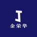 金荣华包袋