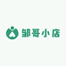 邹哥小店