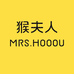 猴夫人MRS HOOOU