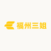 福州三姐牛角梳工厂店