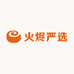 火烬严选