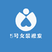 5号女装批发