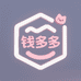 钱多多DIY小卖部