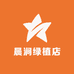 晨涧绿植店