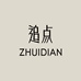 追点内衣企业店