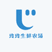 玲玲生鲜农场