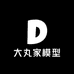 大丸家模型