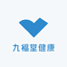 九福堂健康